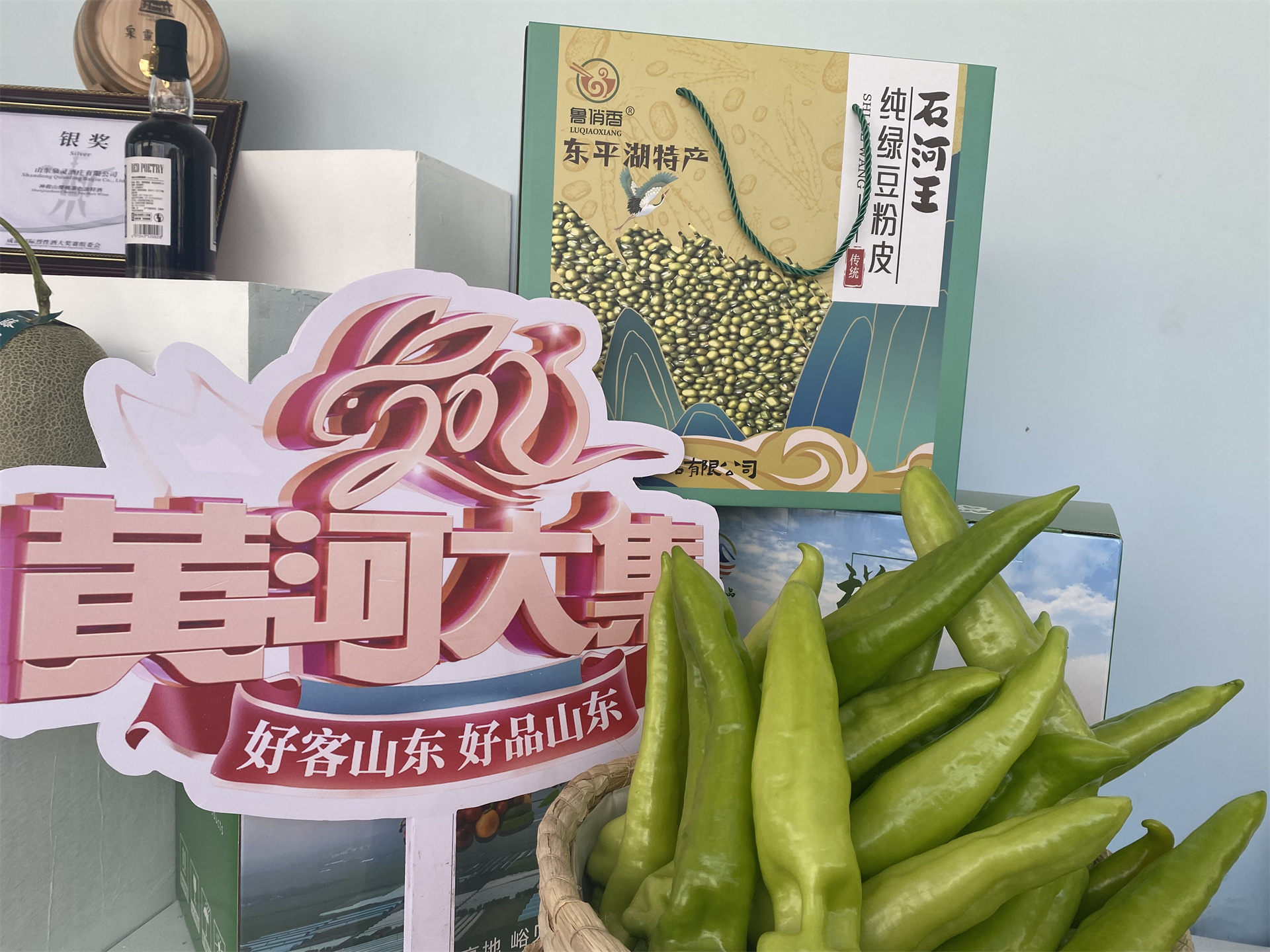 泰安市东平县梯门镇农博会里赶一场黄河大集